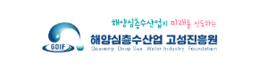 해양심층수산업 고성진흥원